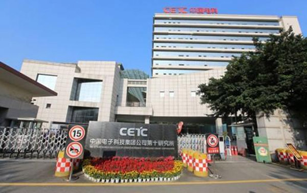 中国电子科技集团公司第十研究所机房改造项目